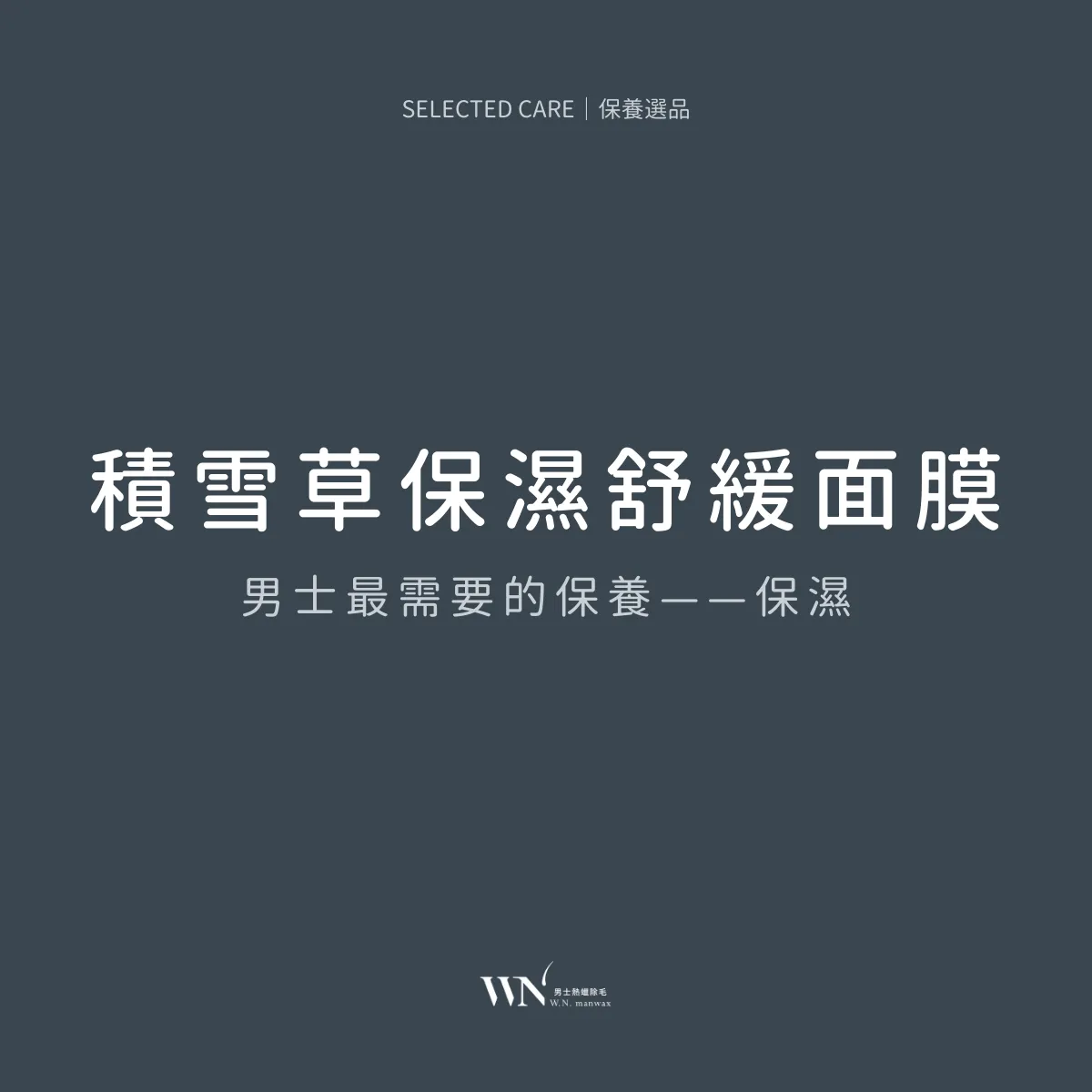 【保養選品】積雪草舒緩保濕面膜