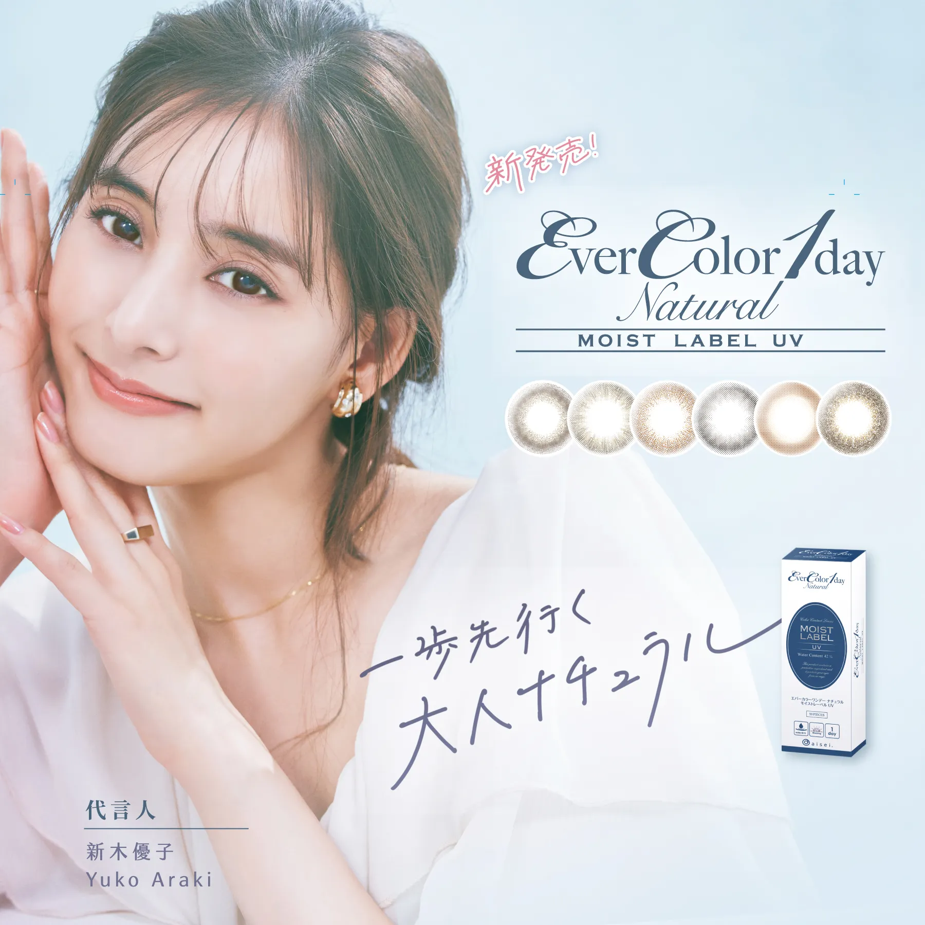 帝康 EVERCOLOR MOIST 復古米褐 日拋