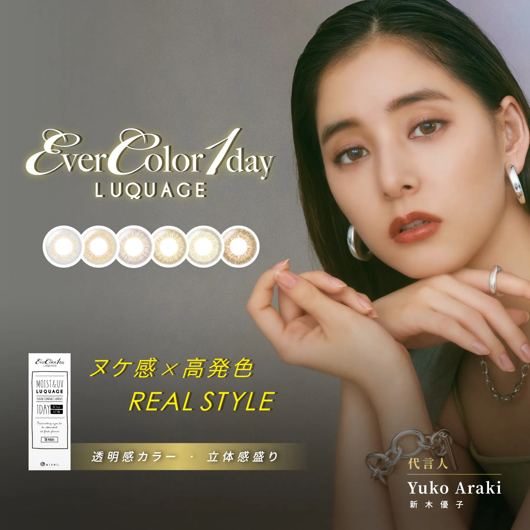 帝康 EVERCOLOR LUQUAGE 彩鑽櫻粉 日拋