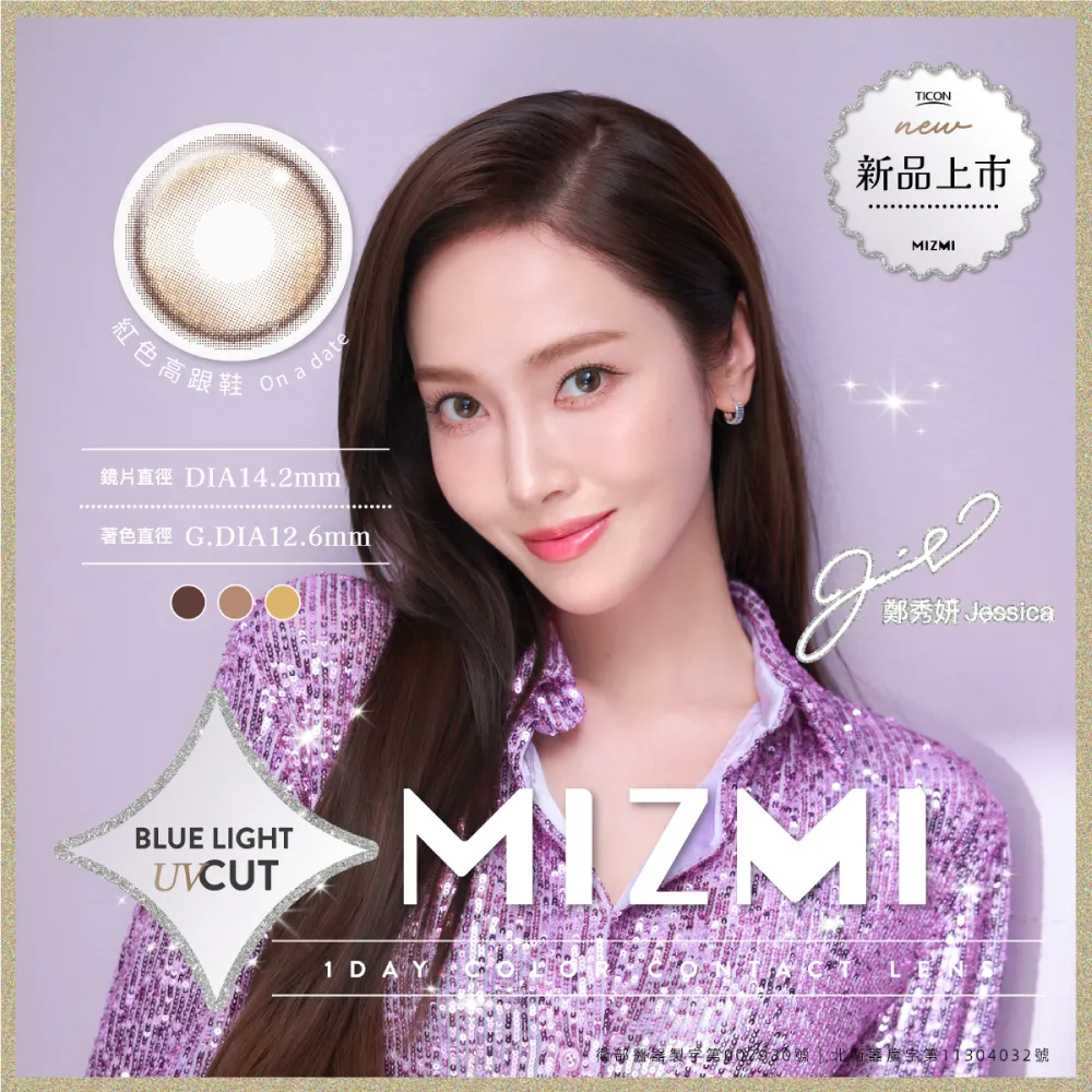 帝康 MIZMI 紅色高跟鞋 日拋