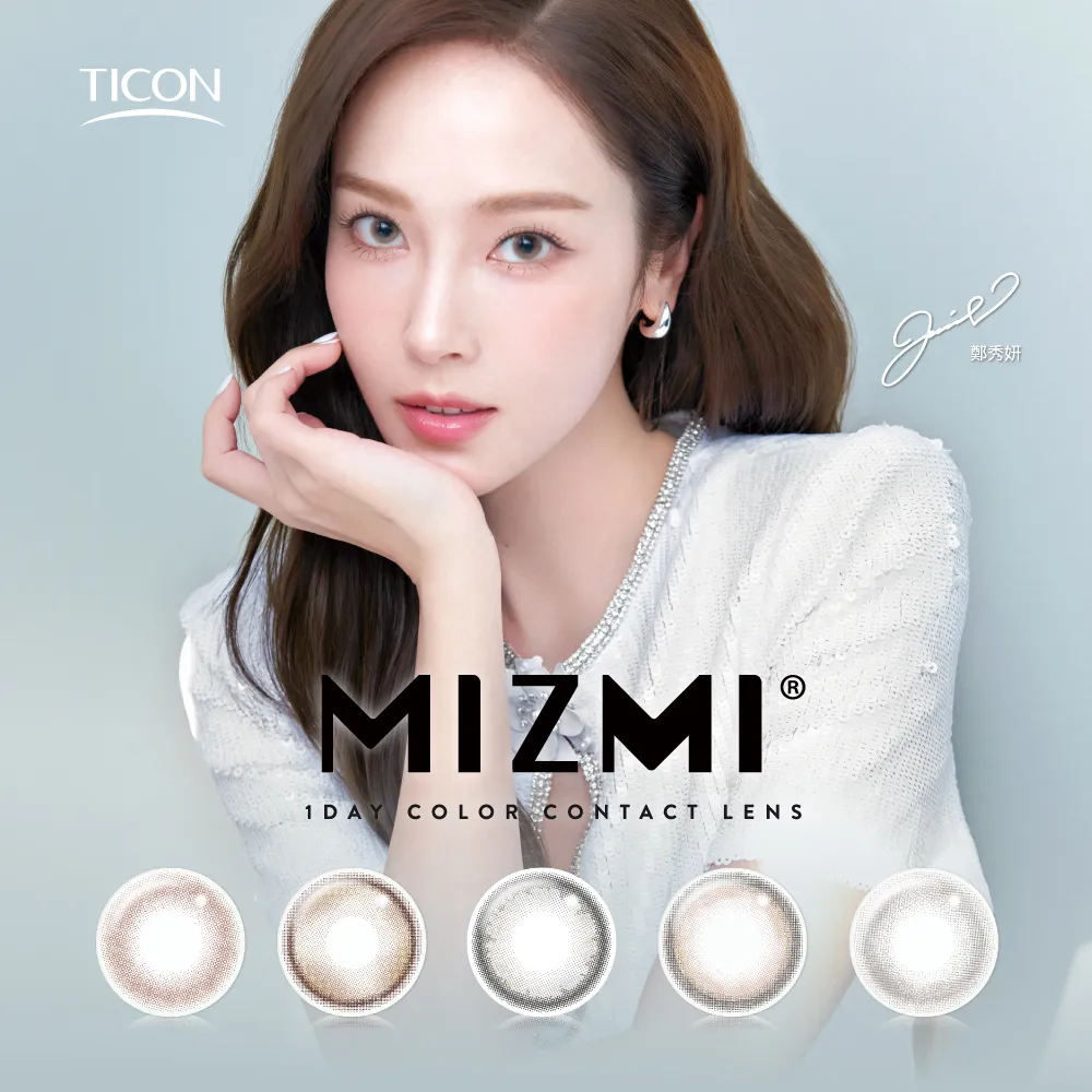 帝康 MIZMI 女王少女心 日拋