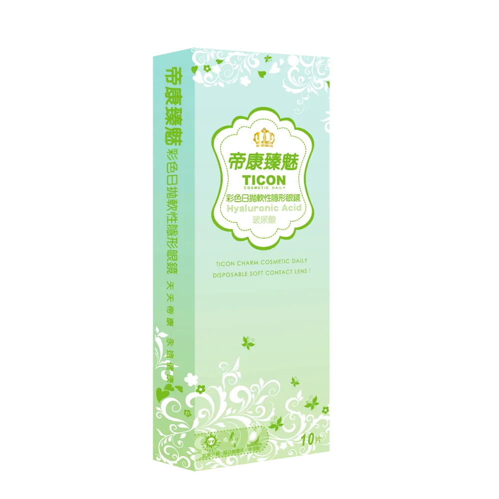 帝康 臻魅 臻魅灰 日拋