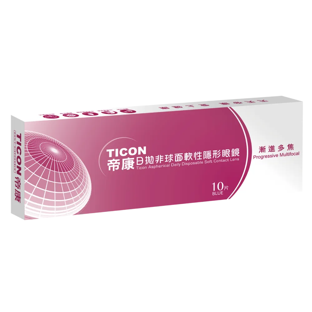 帝康 漸進多焦 日拋