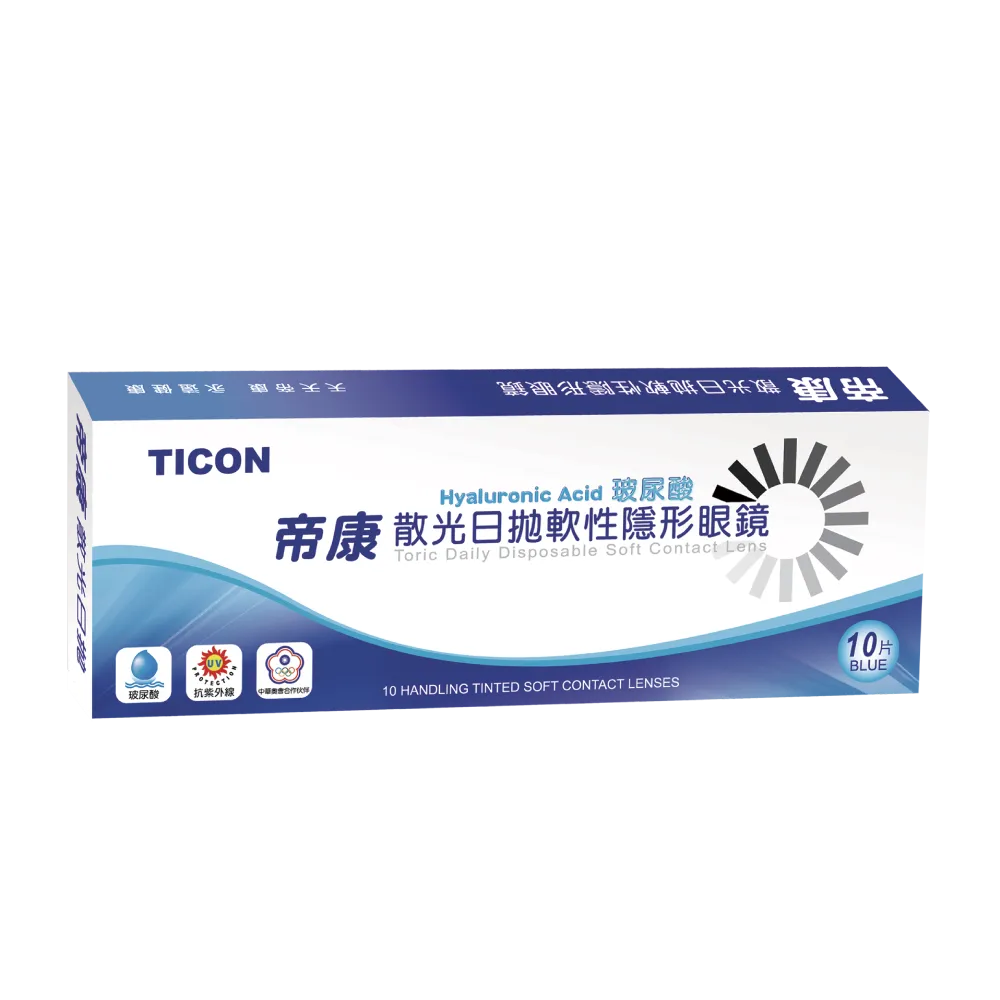 帝康 散光 日拋