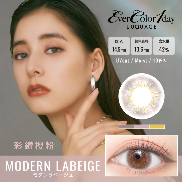 帝康 EVERCOLOR LUQUAGE 彩鑽櫻粉 日拋