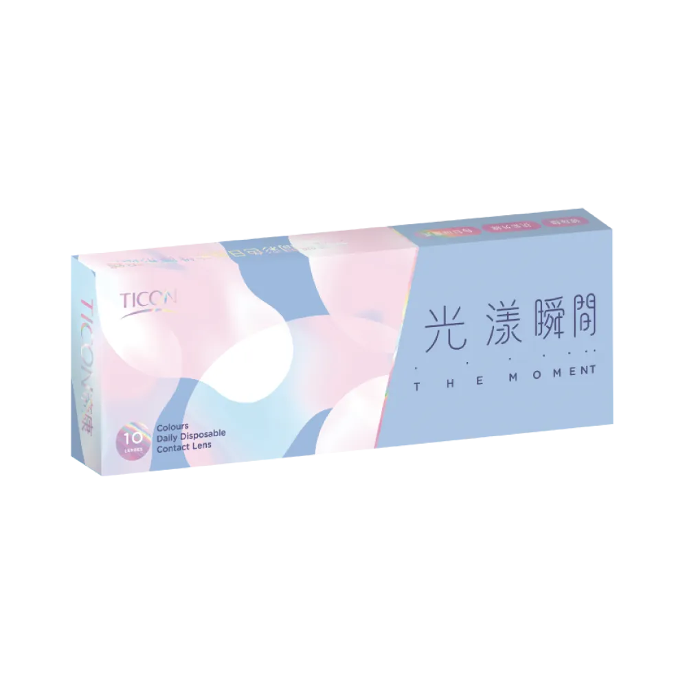 帝康 光漾瞬間 極光灰 日拋