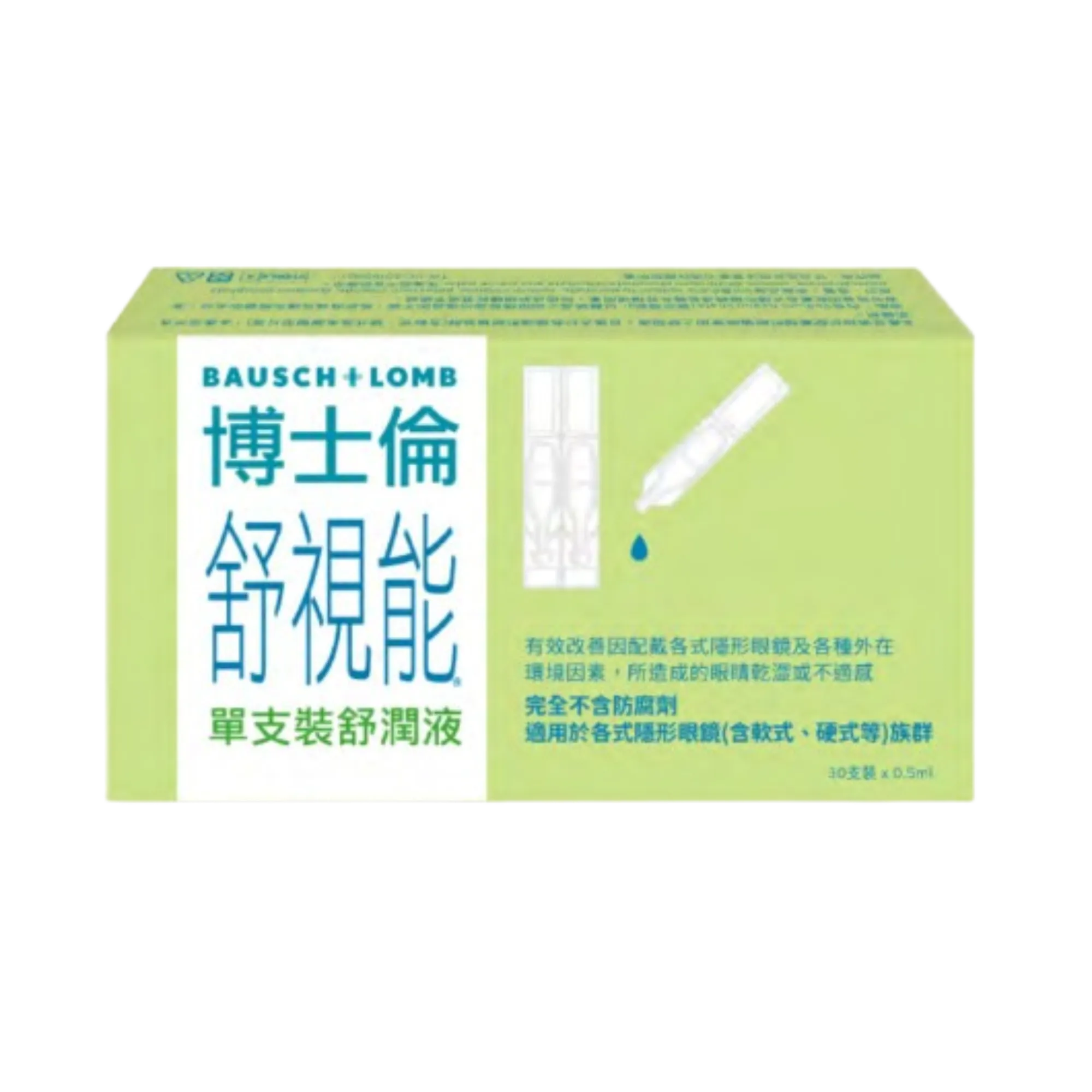 博士倫 舒視能舒潤液 單支裝