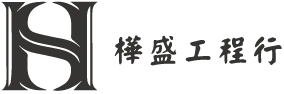 樺盛工程行-塗裝工程推薦,水管抓漏,台南塗裝工程推薦,安南區水管抓漏