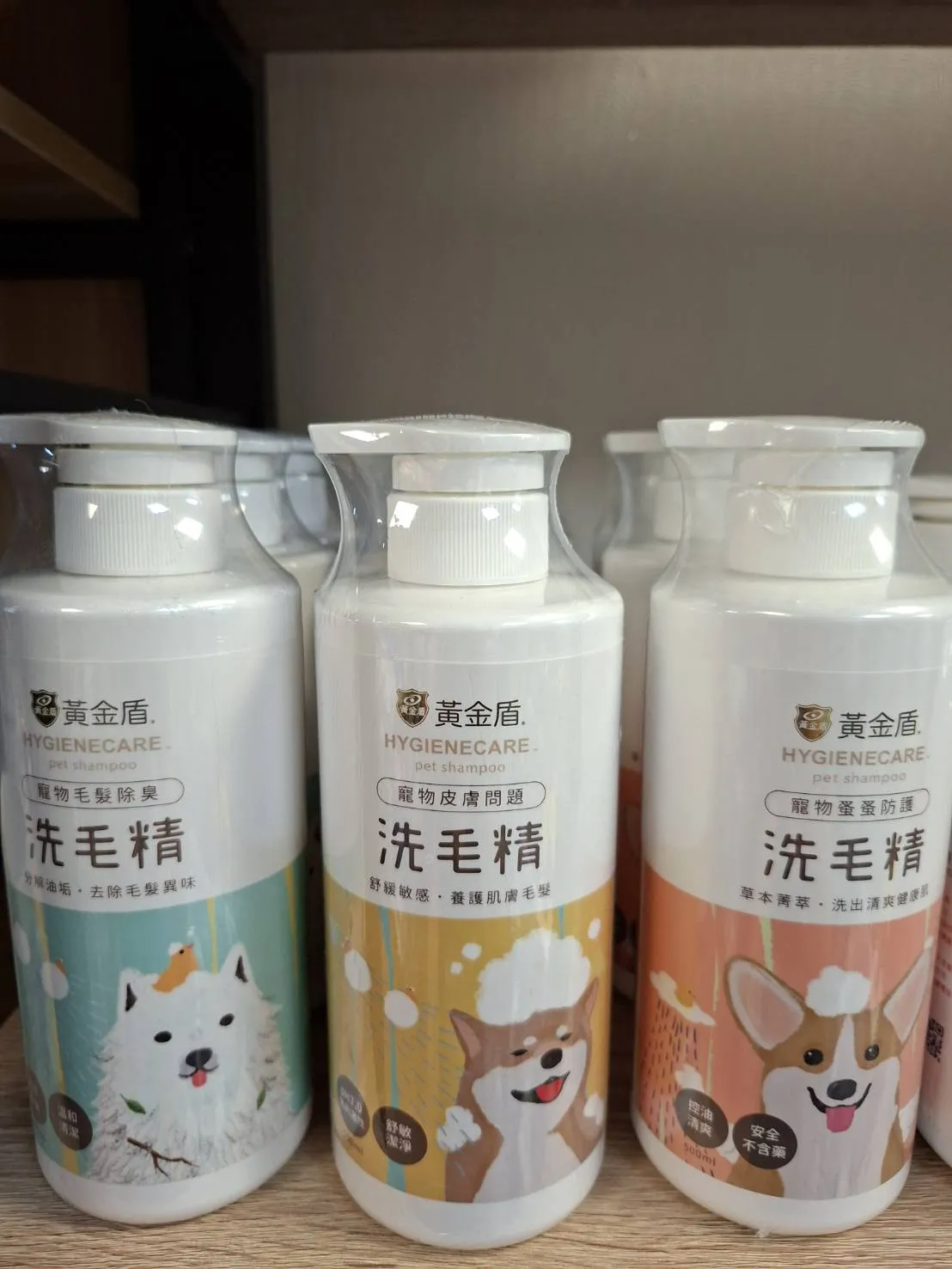 黃金盾 寵物洗毛精