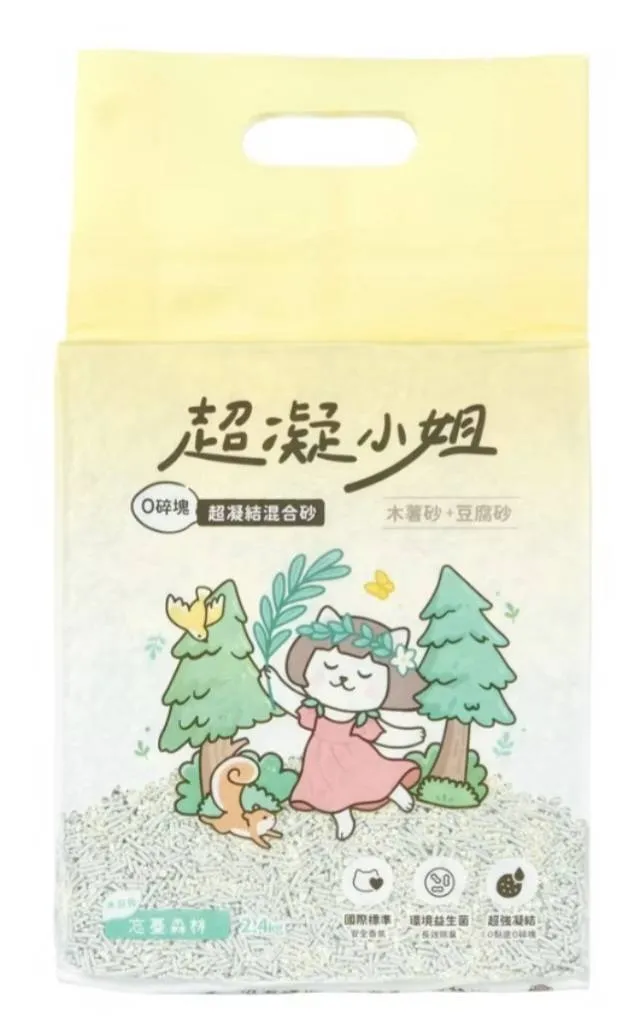 超凝小姐 木薯砂+豆腐砂