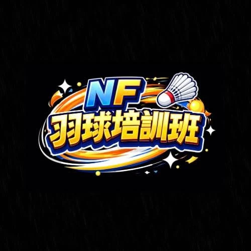 羽球寒暑假營隊適合嗎？