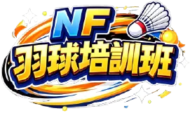 Nanfang羽球