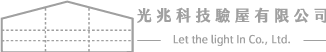 光兆科技驗屋公司