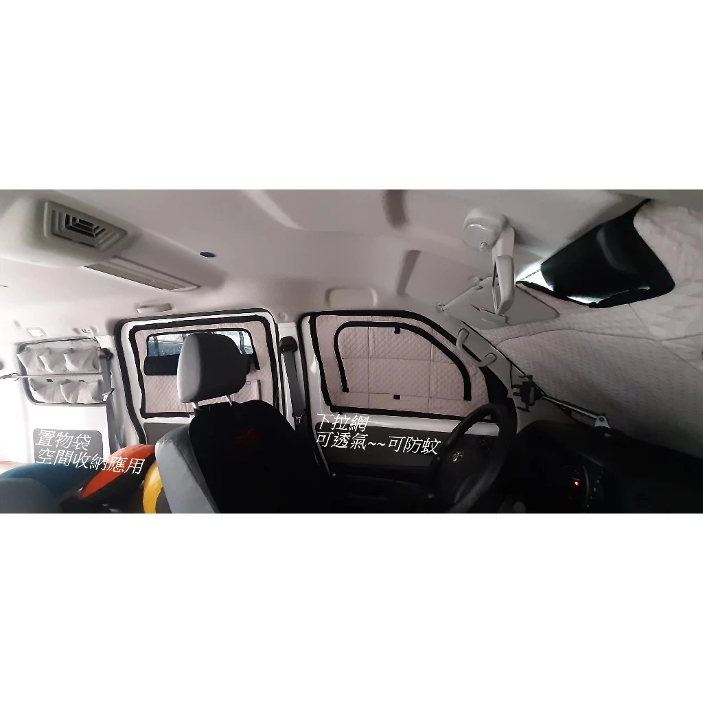 Town ACE 床組 + 隔熱斷寒鋁箔組 + 尾門紗網