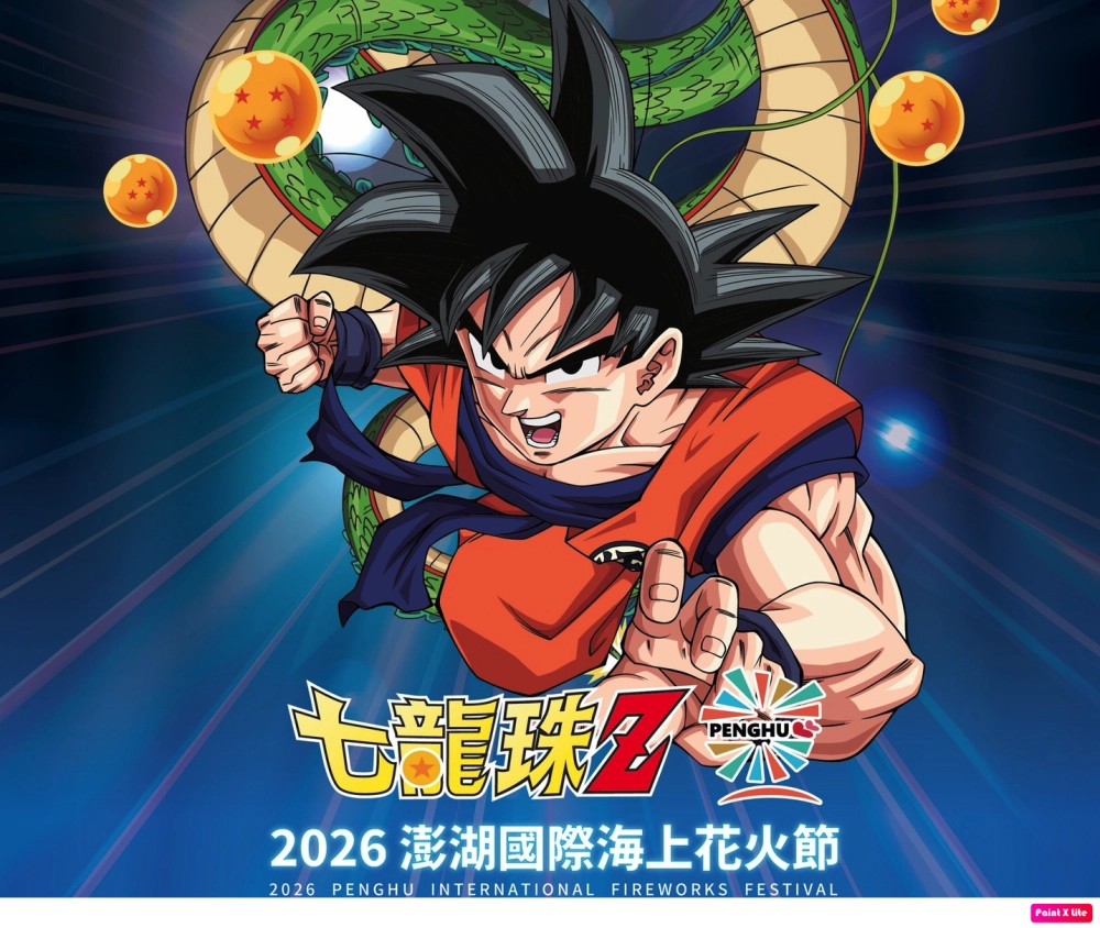 2026年 澎湖花火節