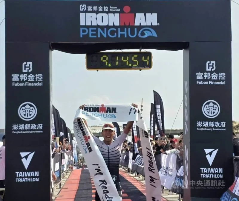 2026 IRONMAN PENGHU澎湖國際鐵人三項賽4/12