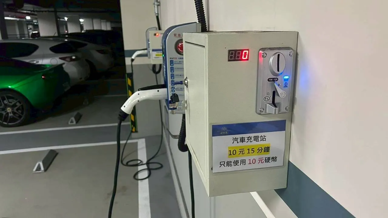 宜蘭頭城充電樁投幣式機台　宜蘭充電樁安裝｜宜蘭充電樁安裝廠商