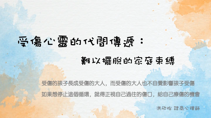 如何擺脫家庭束縛？