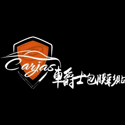 秒懂透明犀牛皮、改色膜、彩貼的差異，從釐清需求開始。