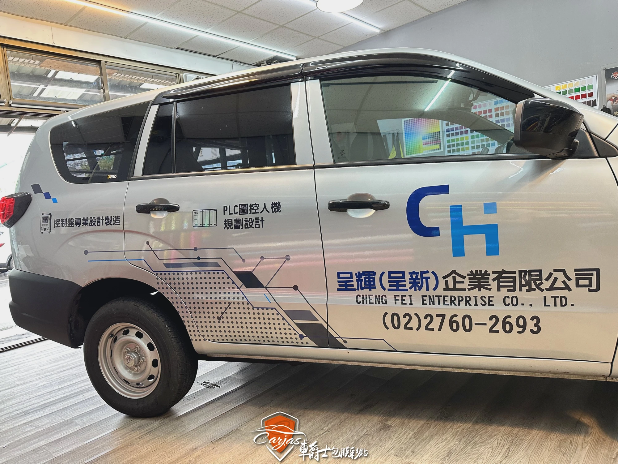 MITSUBISHI ZINGER 企業形象車體廣告車身彩貼