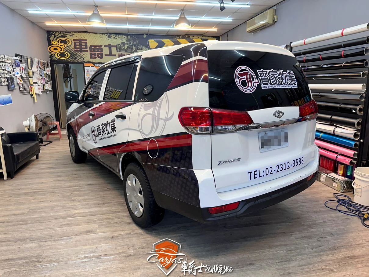 齊家物業車體廣告彩貼施工