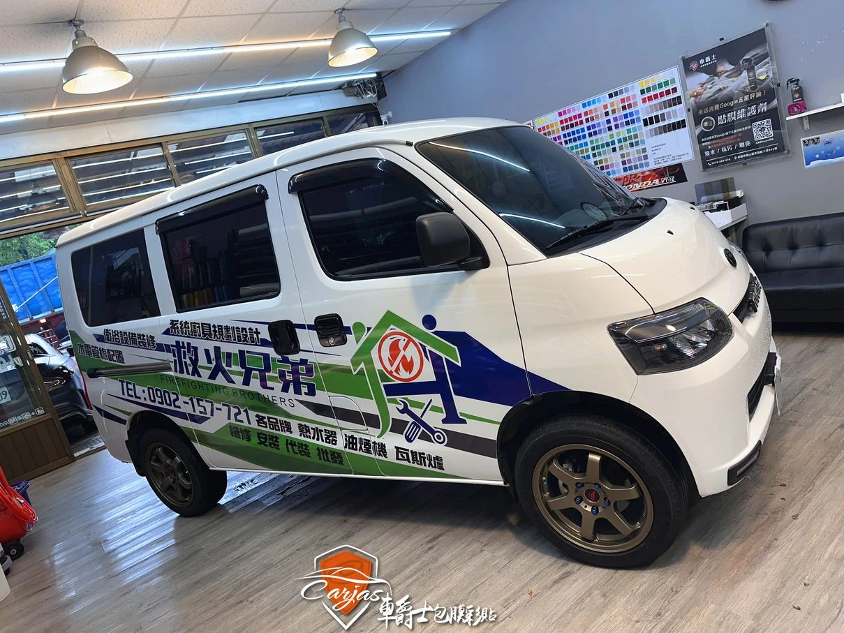 TOYOTA TOWN ACE 救火兄弟企業形象車體廣告車身彩貼設計