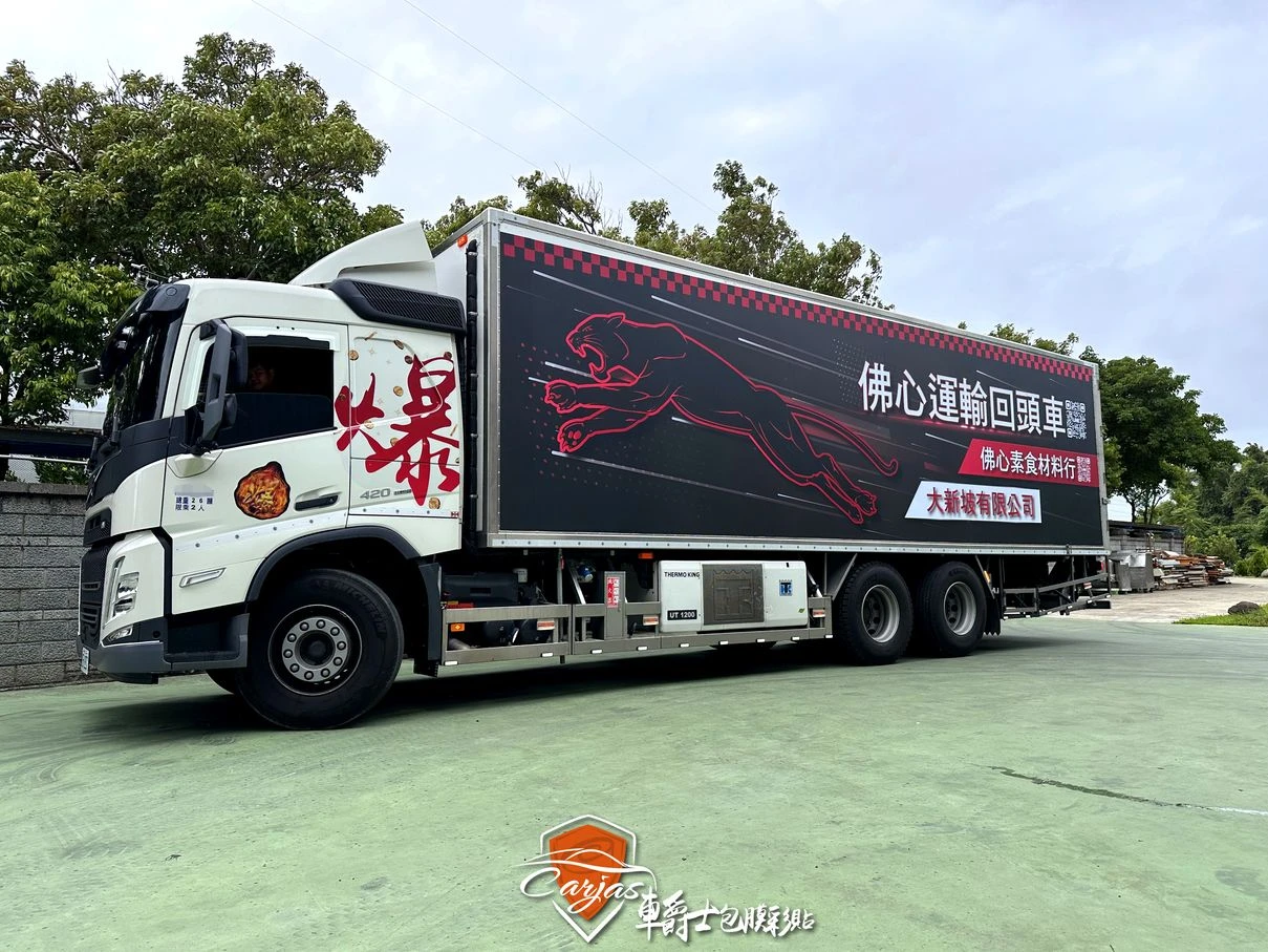 VOLVO TRUCK FM 大貨車企業形象車體廣告車身彩貼設計