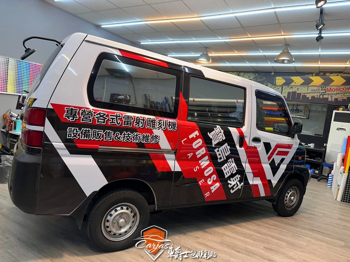 中華菱利 寶島雷射全車企業形象車體廣告車身彩貼設計