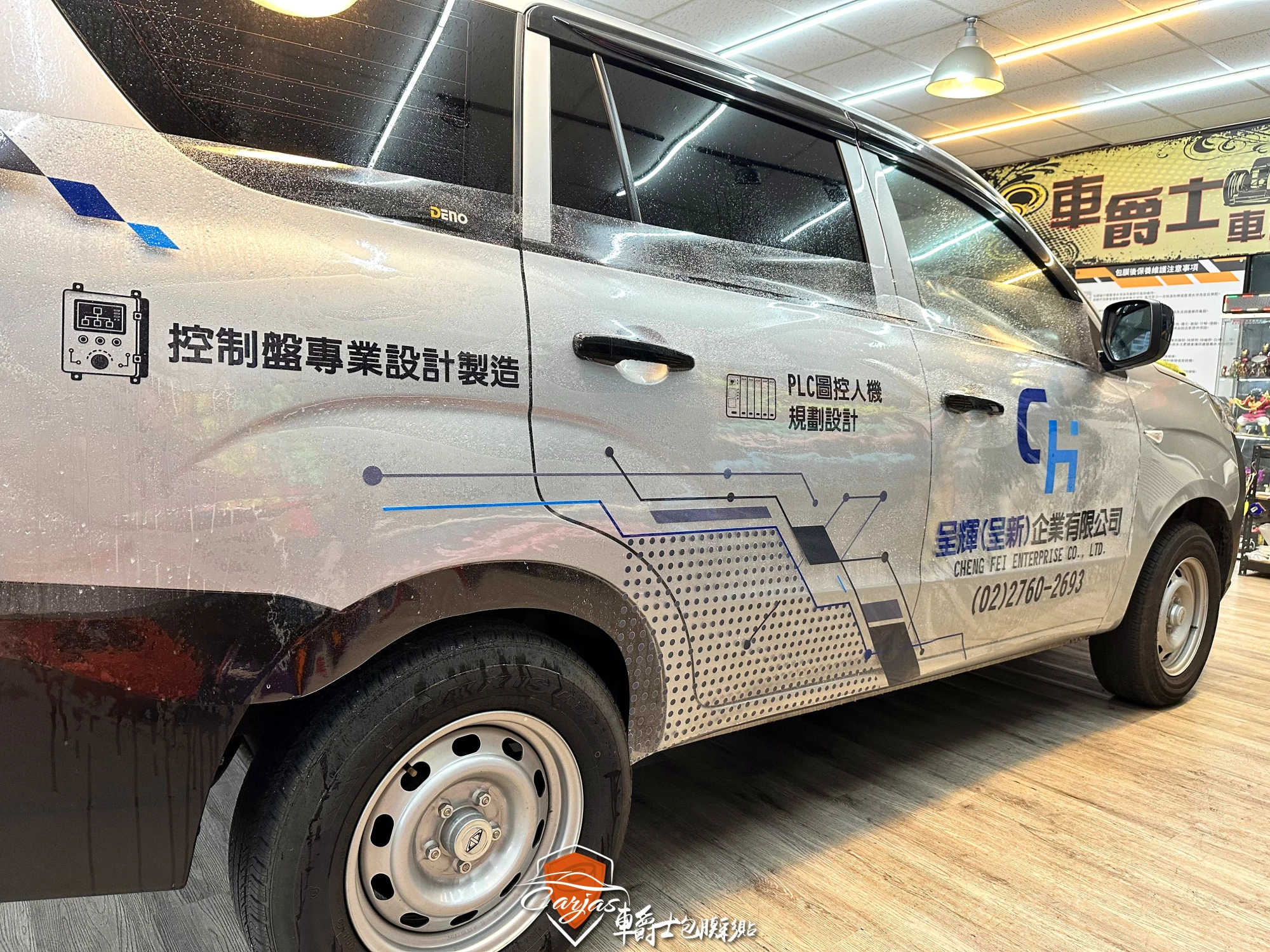 MITSUBISHI ZINGER 企業形象車體廣告車身彩貼