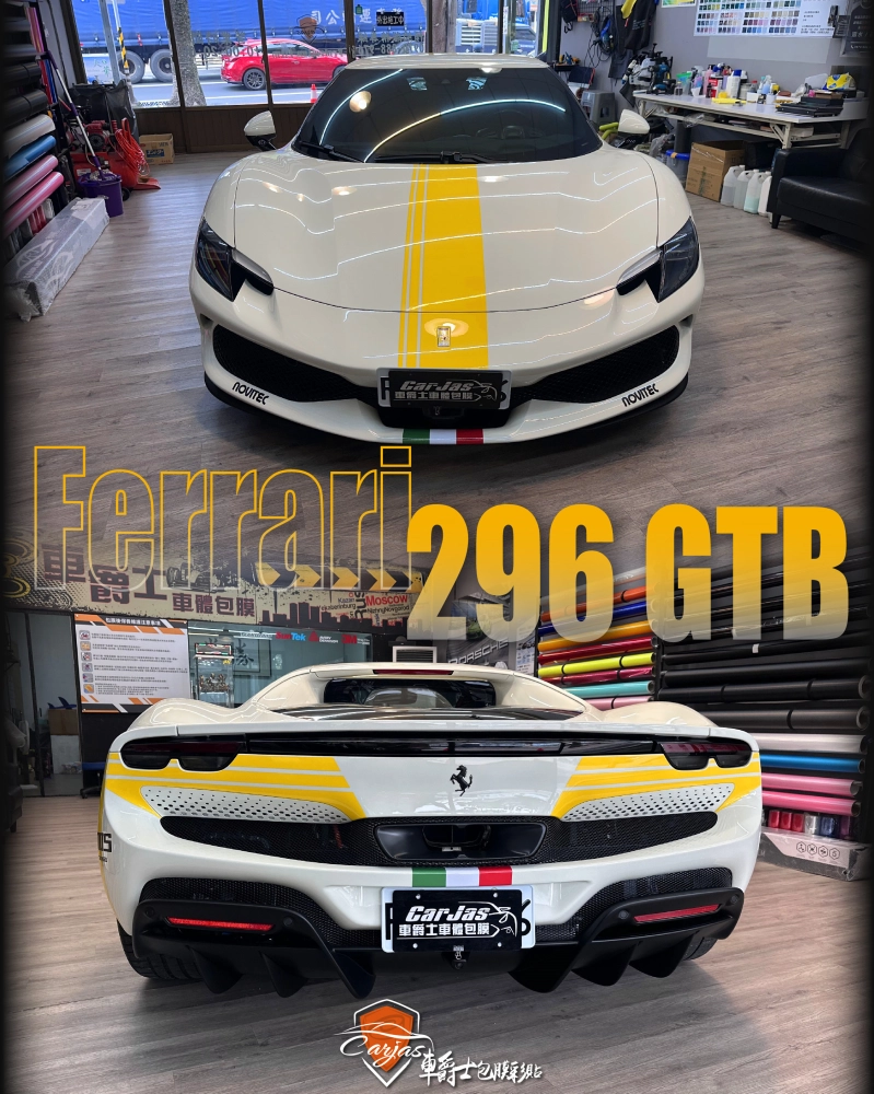 Ferrari 296 GBT 客製化車身彩貼