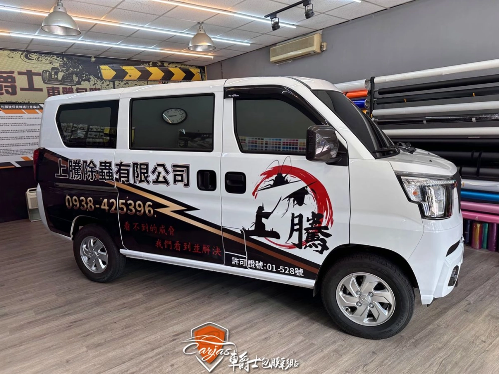 MITSUBISHI J SPACE 上騰除蟲企業形象車體廣告車身彩貼設計