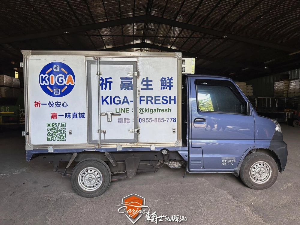 中華三菱 菱利A190 祈嘉生鮮企業形象車體廣告車身彩貼設計