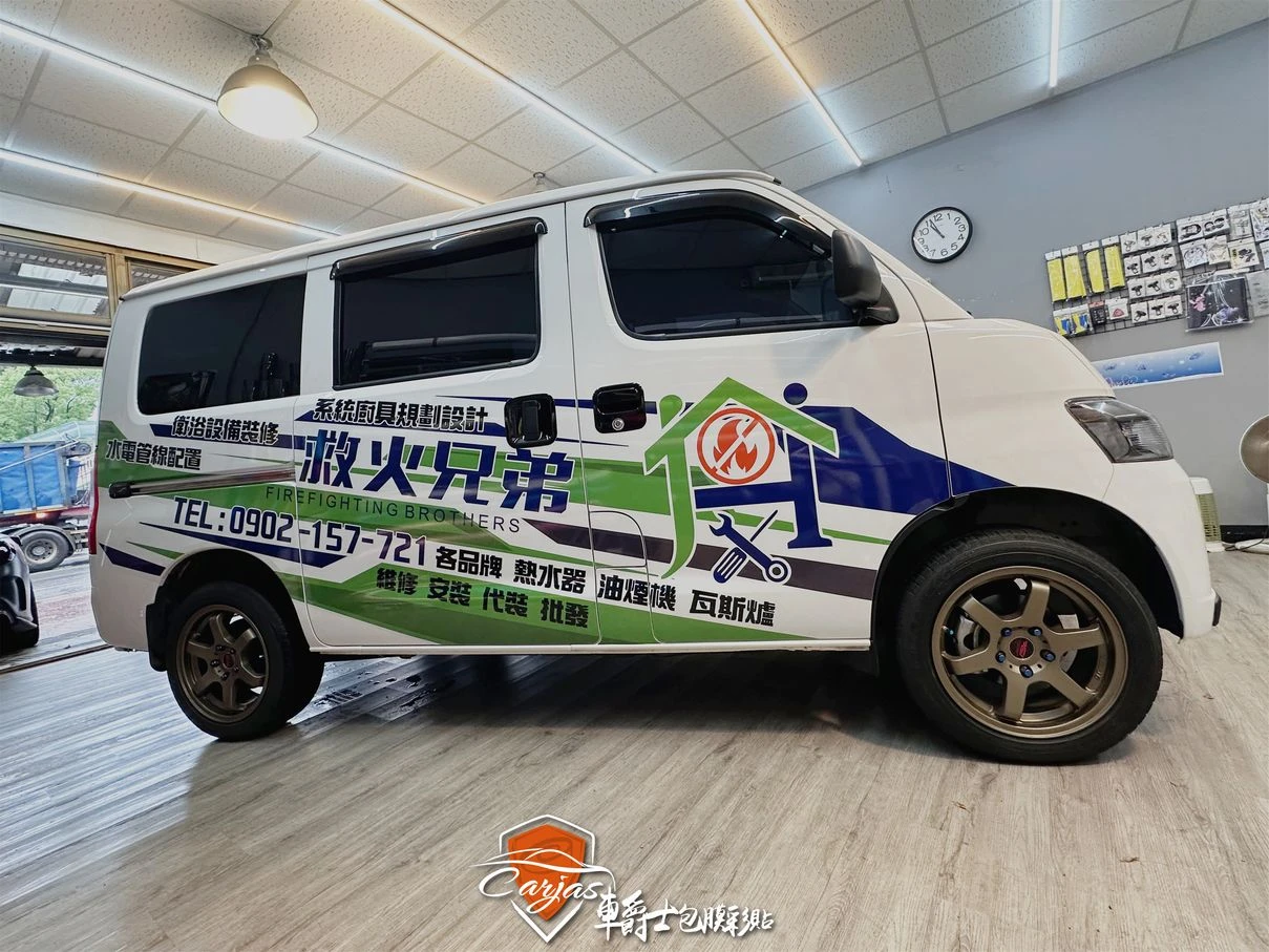 TOYOTA TOWN ACE 救火兄弟企業形象車體廣告車身彩貼設計