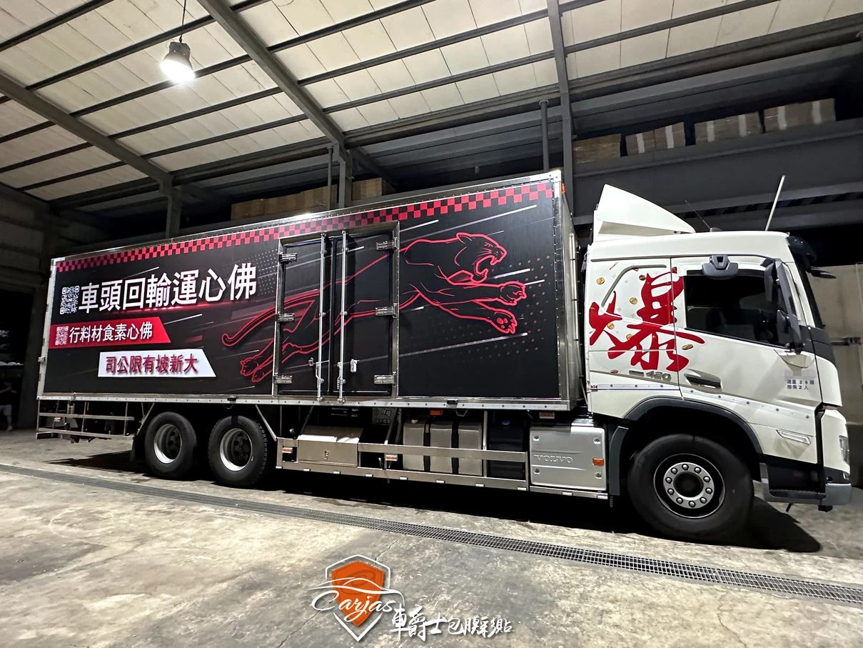 VOLVO TRUCK FM 大貨車企業形象車體廣告車身彩貼設計
