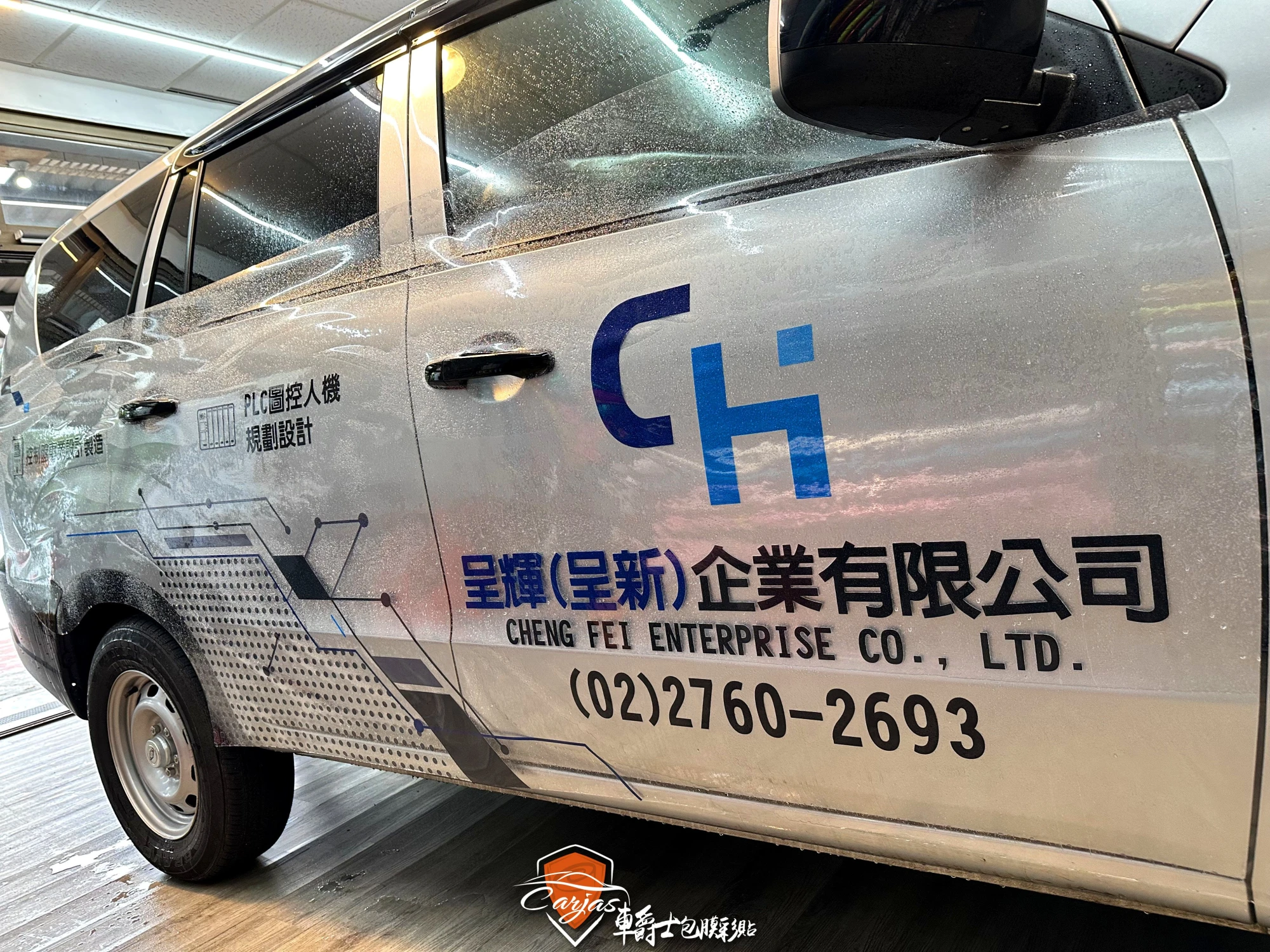 MITSUBISHI ZINGER 企業形象車體廣告車身彩貼