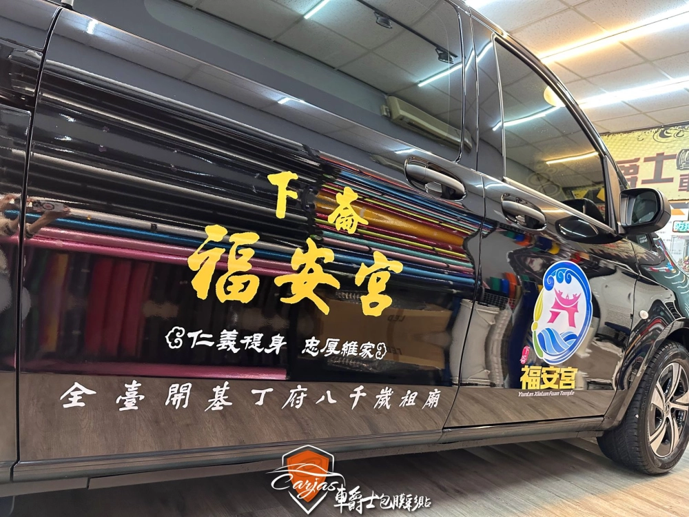 下崙福安宮車身彩貼
