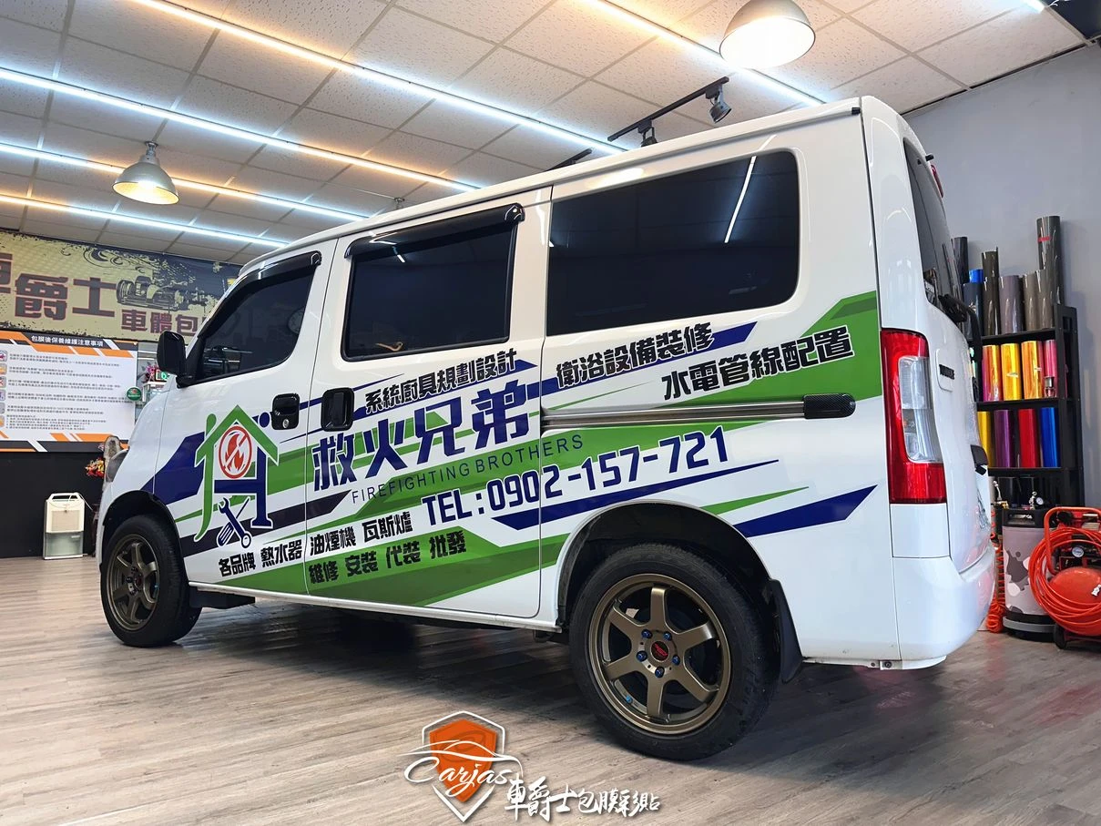 TOYOTA TOWN ACE 救火兄弟企業形象車體廣告車身彩貼設計