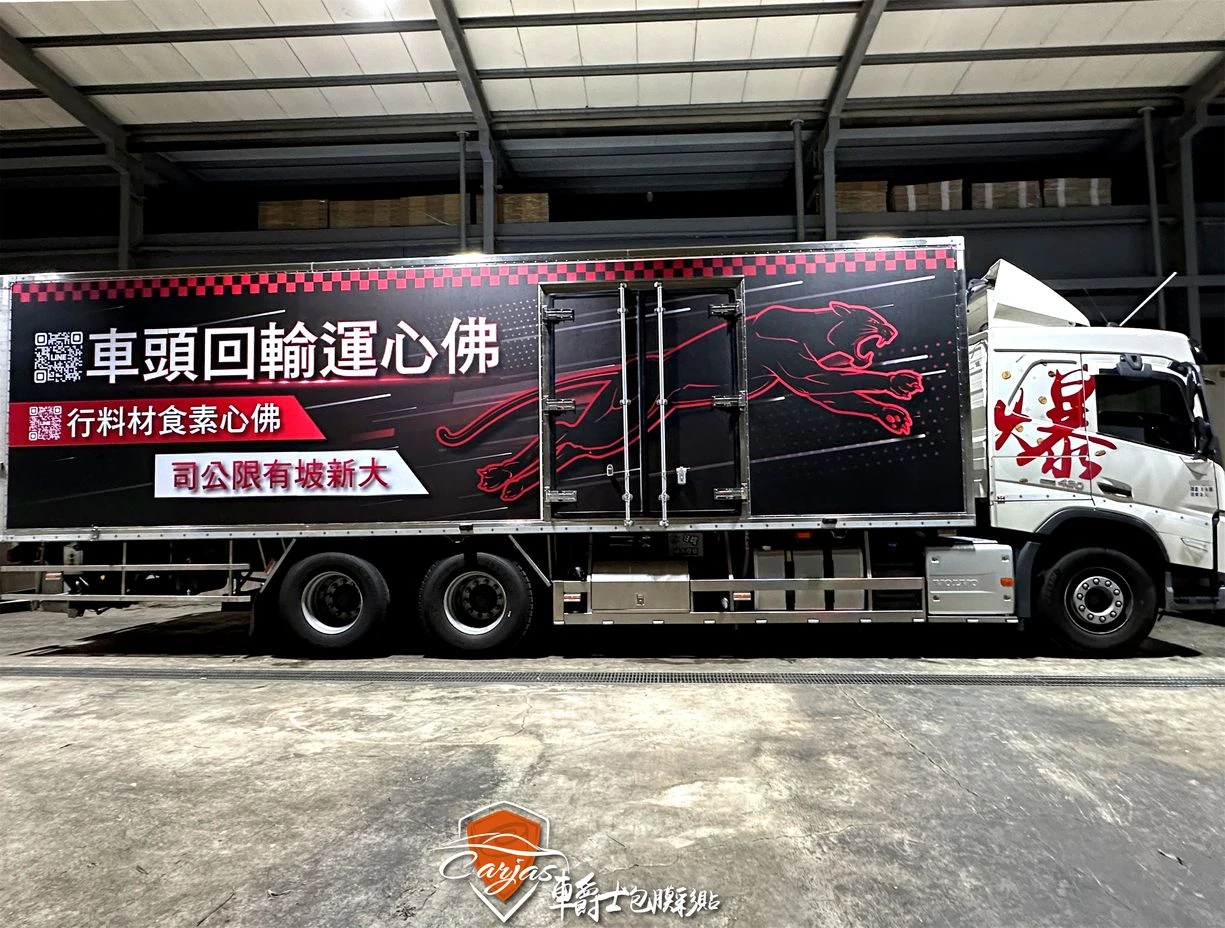 VOLVO TRUCK FM 大貨車企業形象車體廣告車身彩貼設計