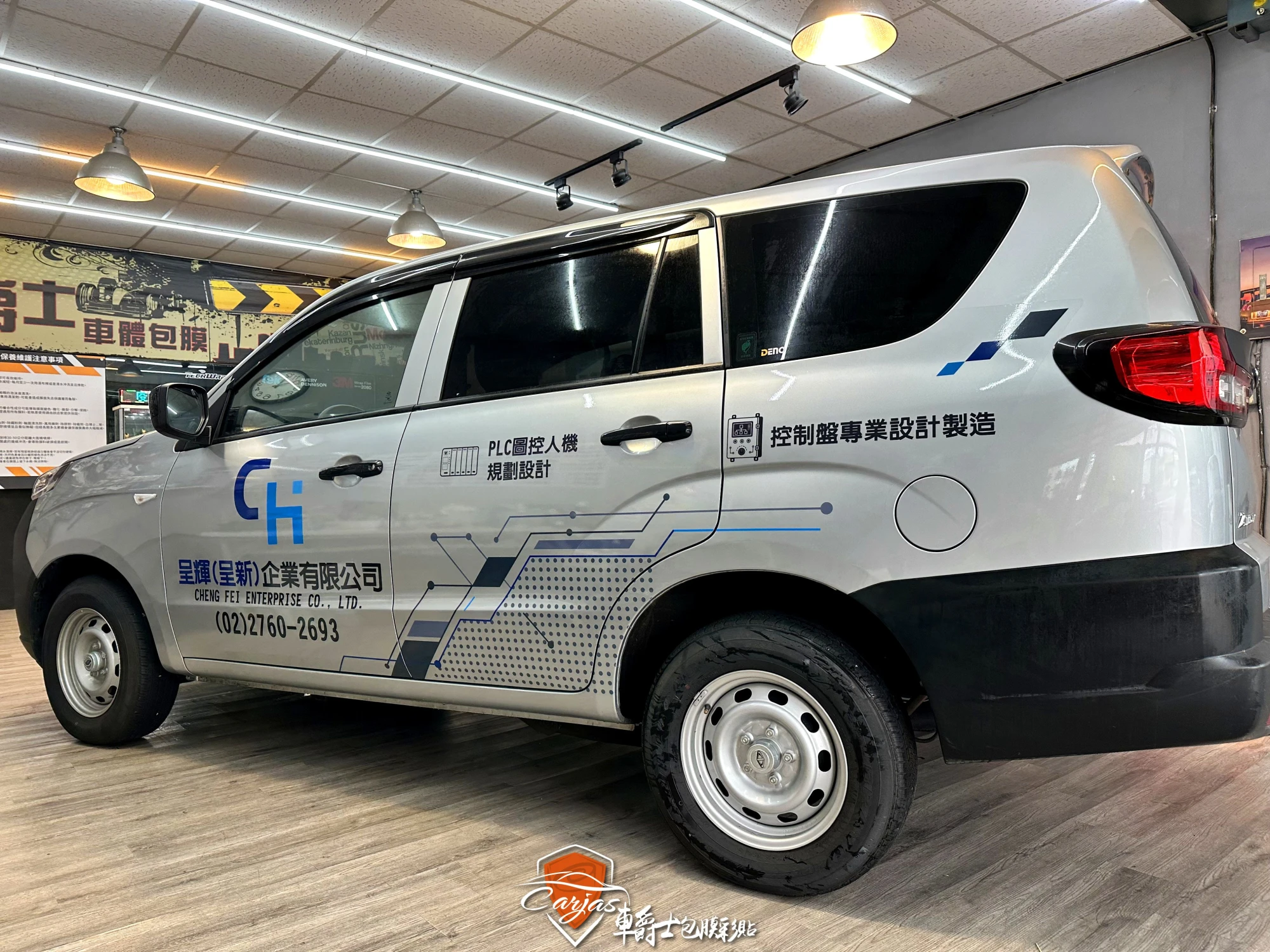 MITSUBISHI ZINGER 企業形象車體廣告車身彩貼