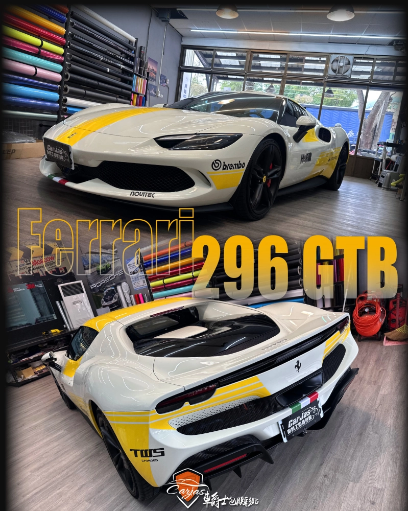 Ferrari 296 GBT 客製化車身彩貼