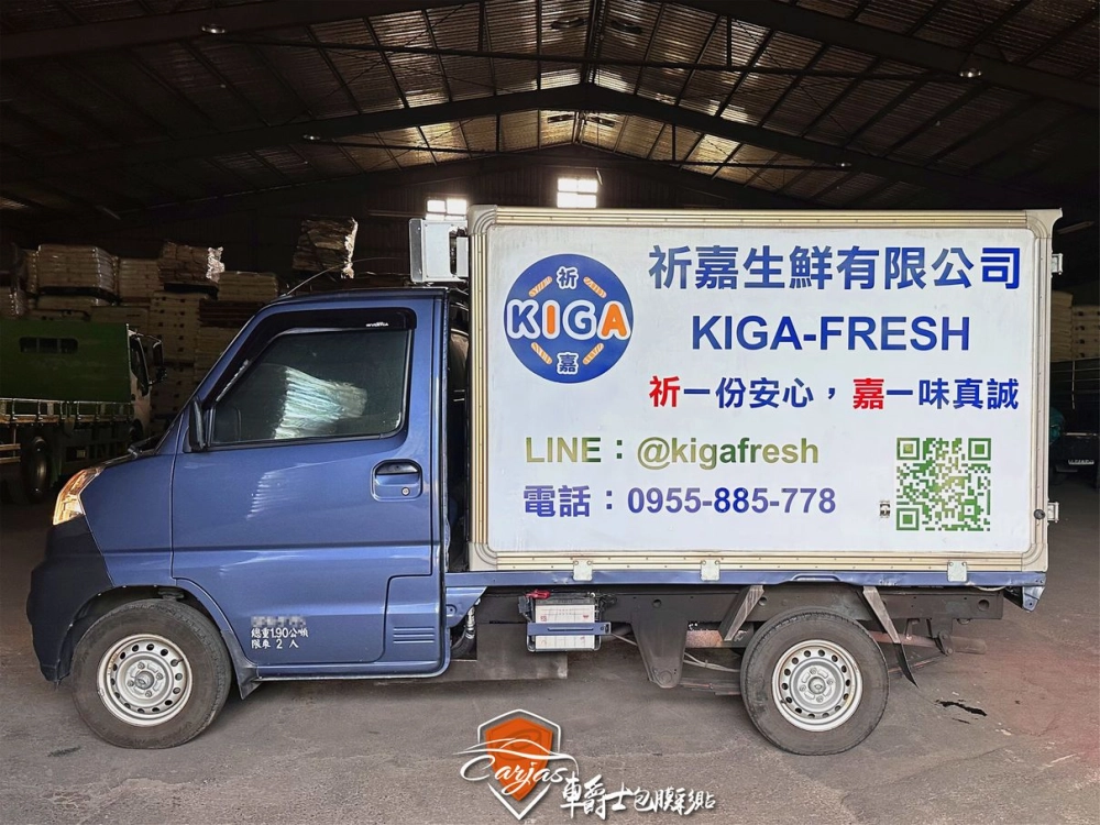 中華三菱 菱利A190 祈嘉生鮮企業形象車體廣告車身彩貼設計