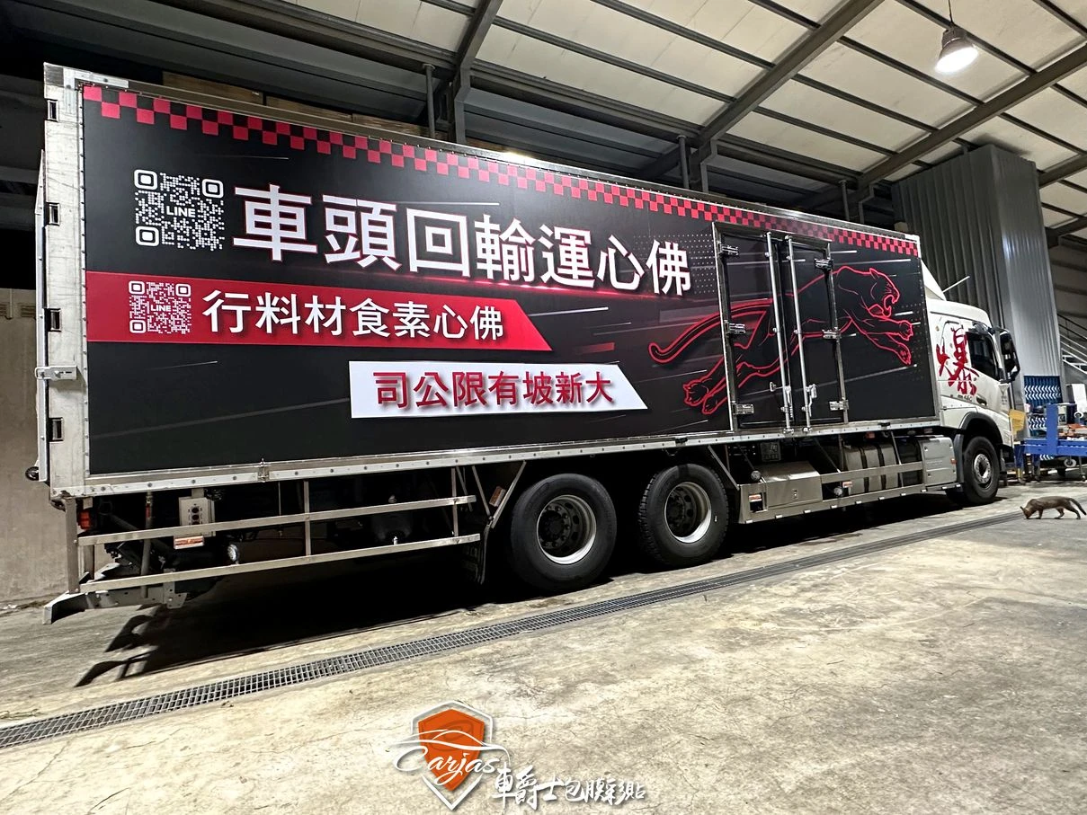 VOLVO TRUCK FM 大貨車企業形象車體廣告車身彩貼設計