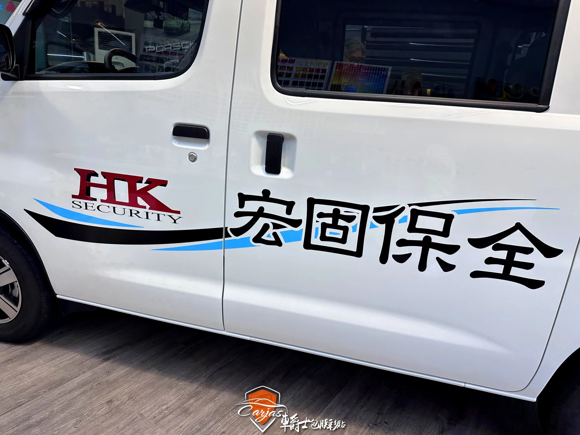 TOYOTA TOWN ACE 宏固保全車體廣告彩貼設計