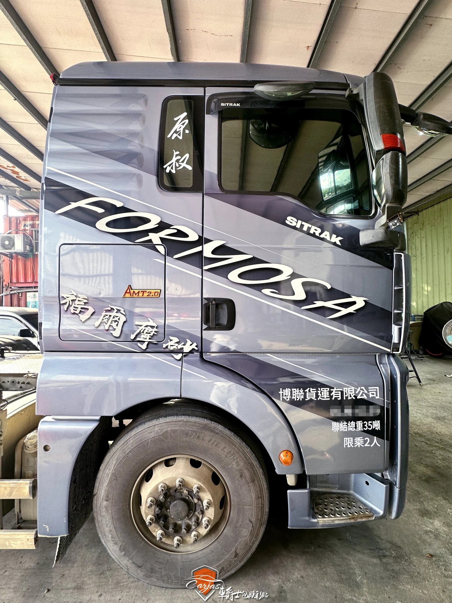 SITRAK 35噸重卡車頭車身彩貼&鍍鉻飾條3D黑卡夢改色包膜