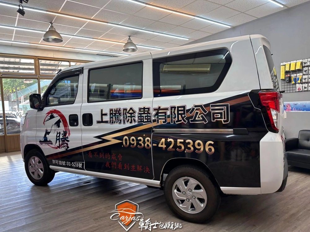 MITSUBISHI J SPACE 上騰除蟲企業形象車體廣告車身彩貼設計