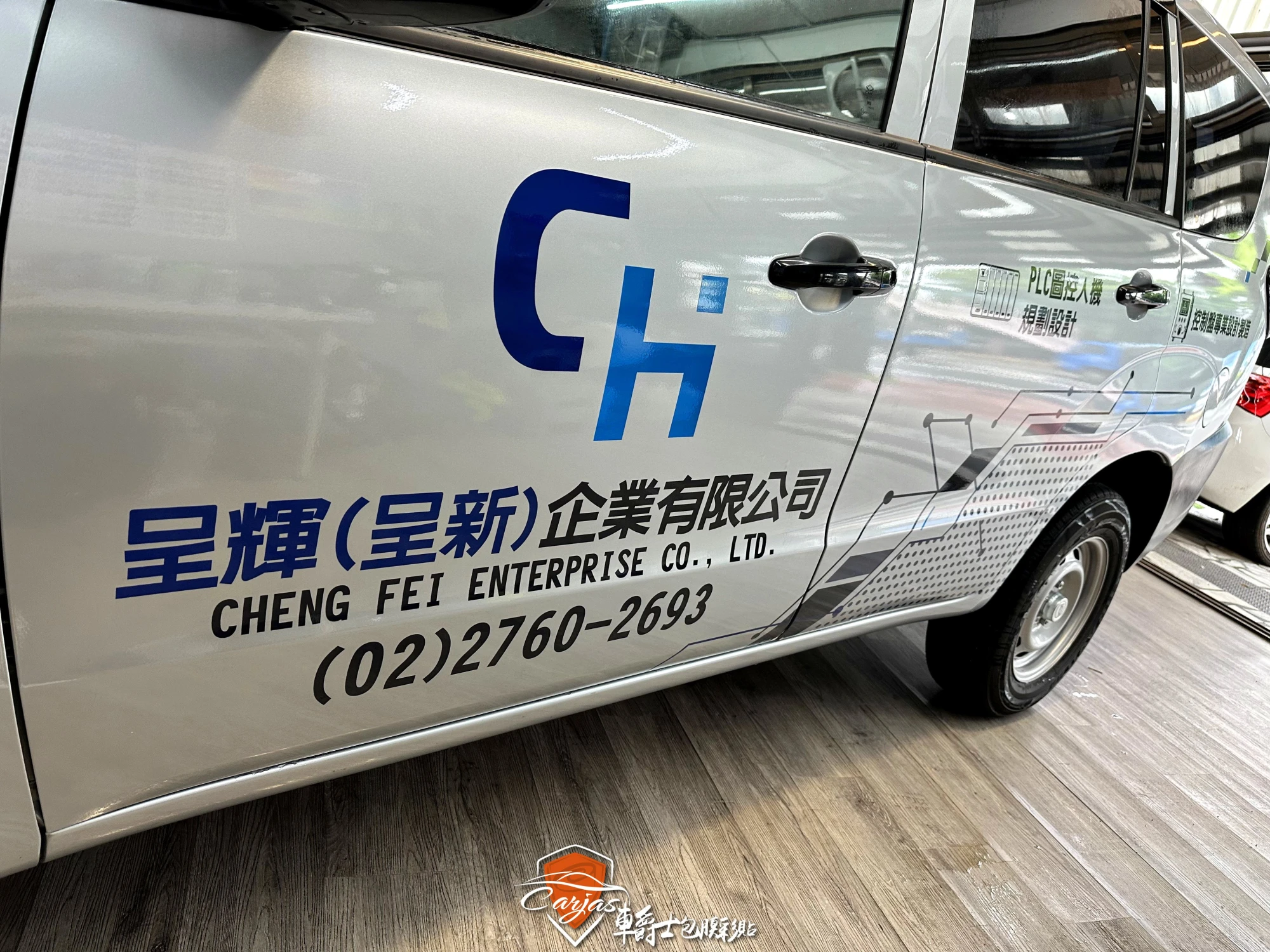 MITSUBISHI ZINGER 企業形象車體廣告車身彩貼