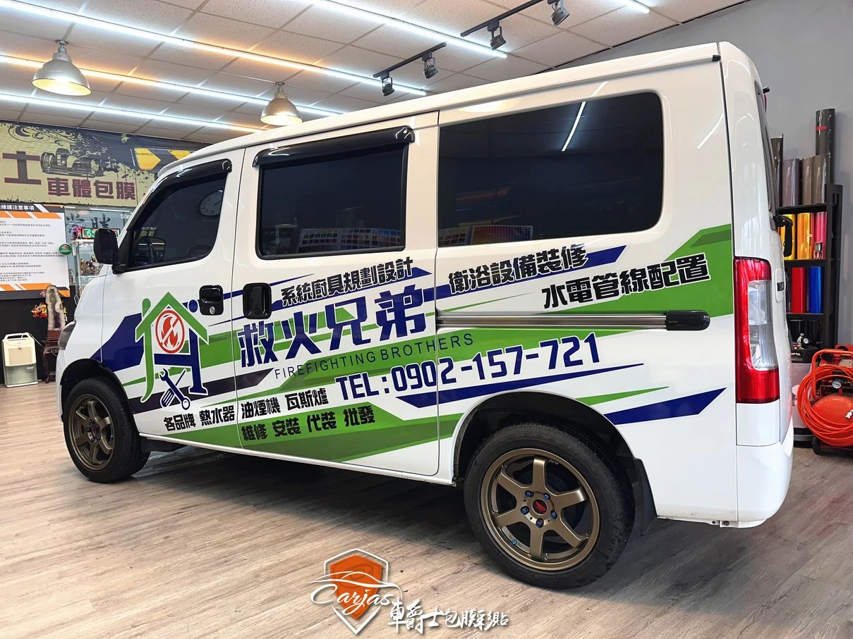 TOYOTA TOWN ACE 救火兄弟企業形象車體廣告車身彩貼設計