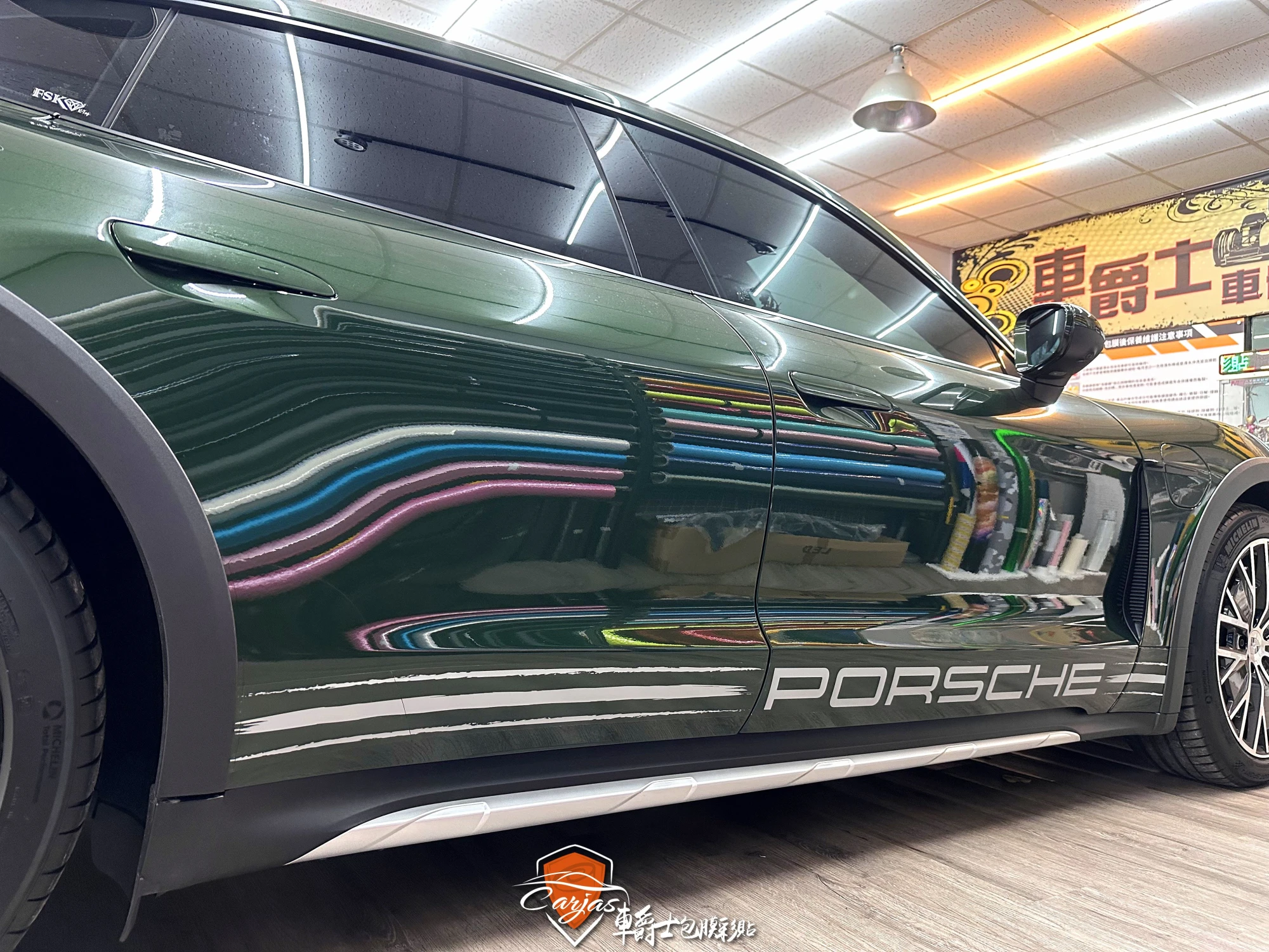 Porsche Taycan 客製化車身運動線條彩貼