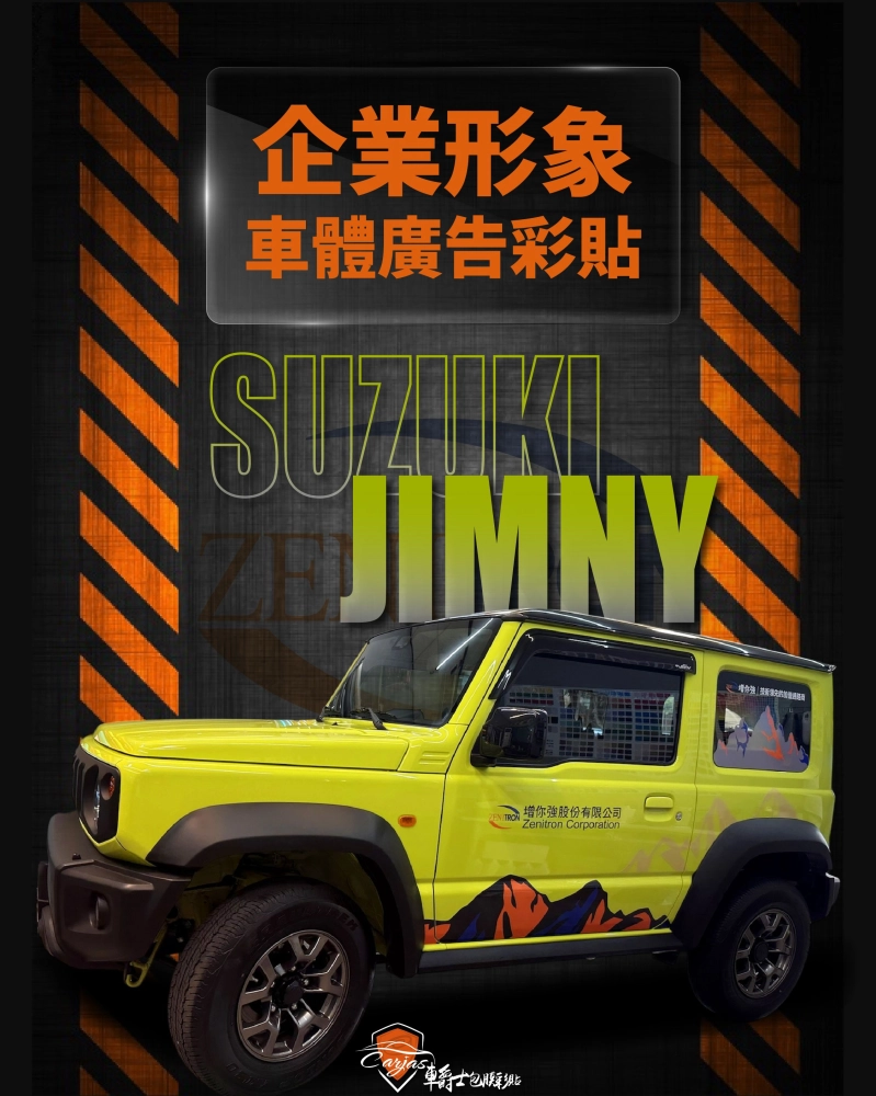 SUZUKI JIMNY 企業形象車體廣告車身彩貼