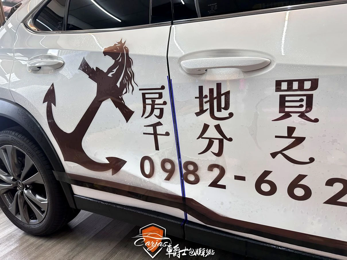 江海全聯房屋客製化車體廣告彩貼